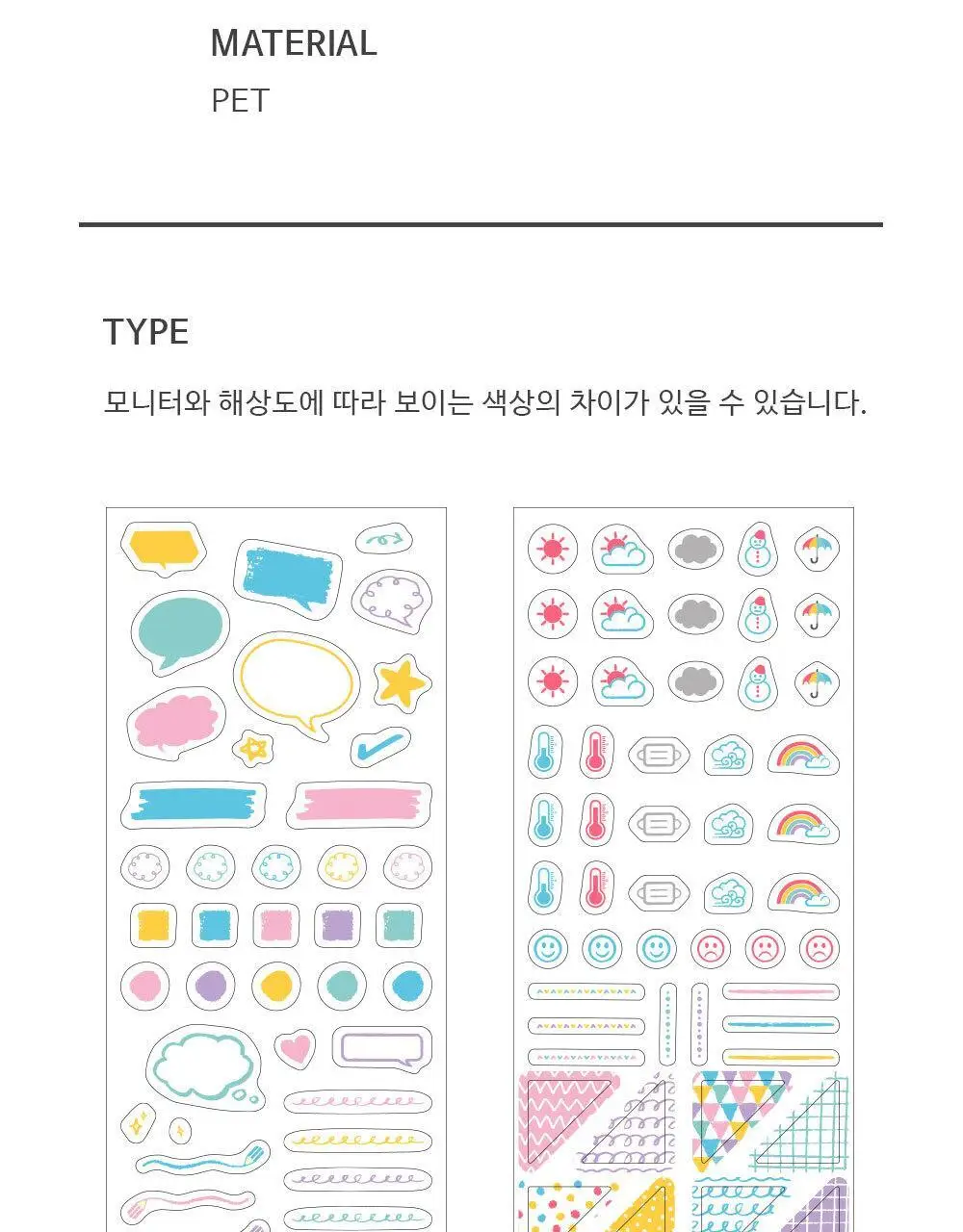 오첵 다꾸스티커 오늘의 시리즈 (2종 택1) 상세페이지 6