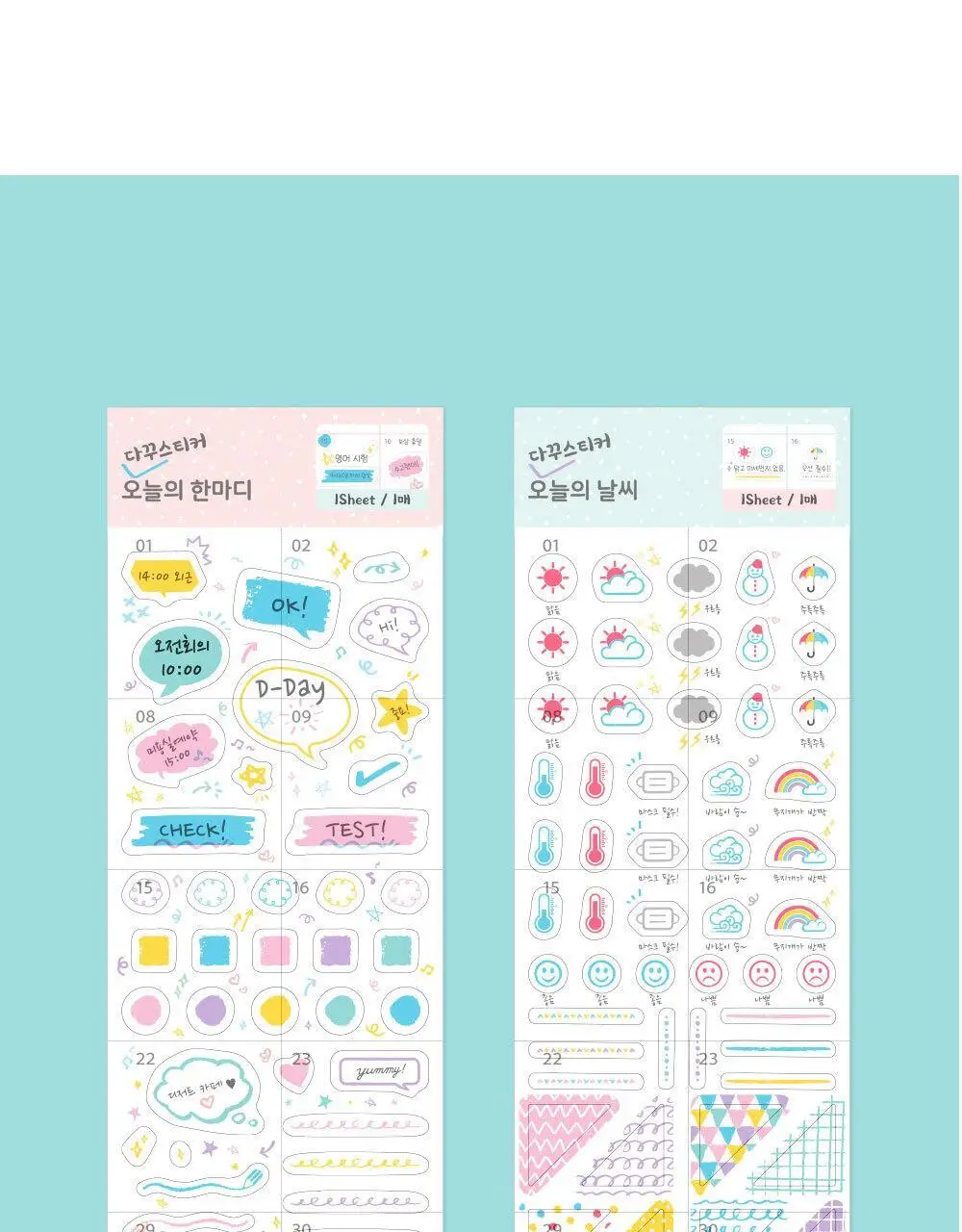오첵 다꾸스티커 오늘의 시리즈 (2종 택1) 상세페이지 18