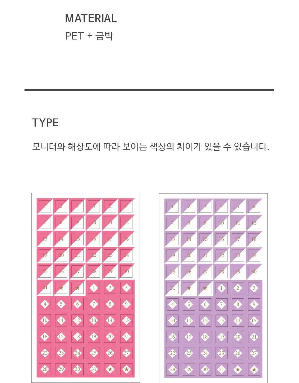 오첵 다꾸스티커 31DAYS (2종 택1) 상세페이지 6
