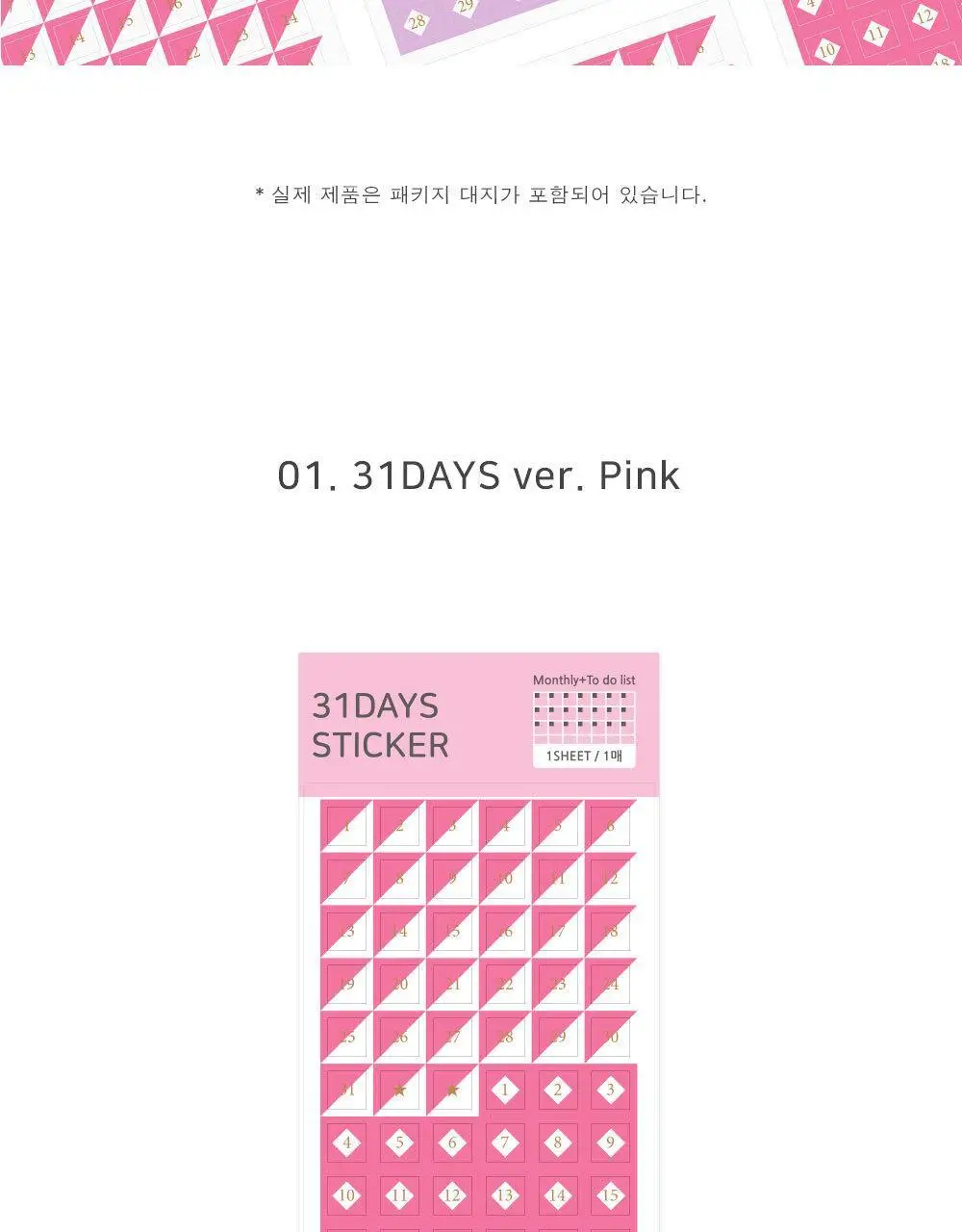 오첵 다꾸스티커 31DAYS (2종 택1) 상세페이지 9