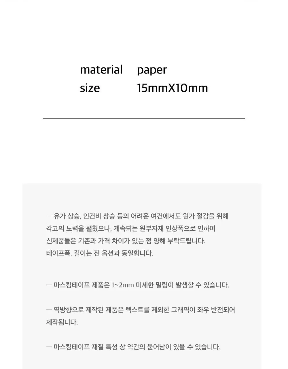오첵 마스킹테이프 그리드패턴 (3종 택1) 상세페이지 16