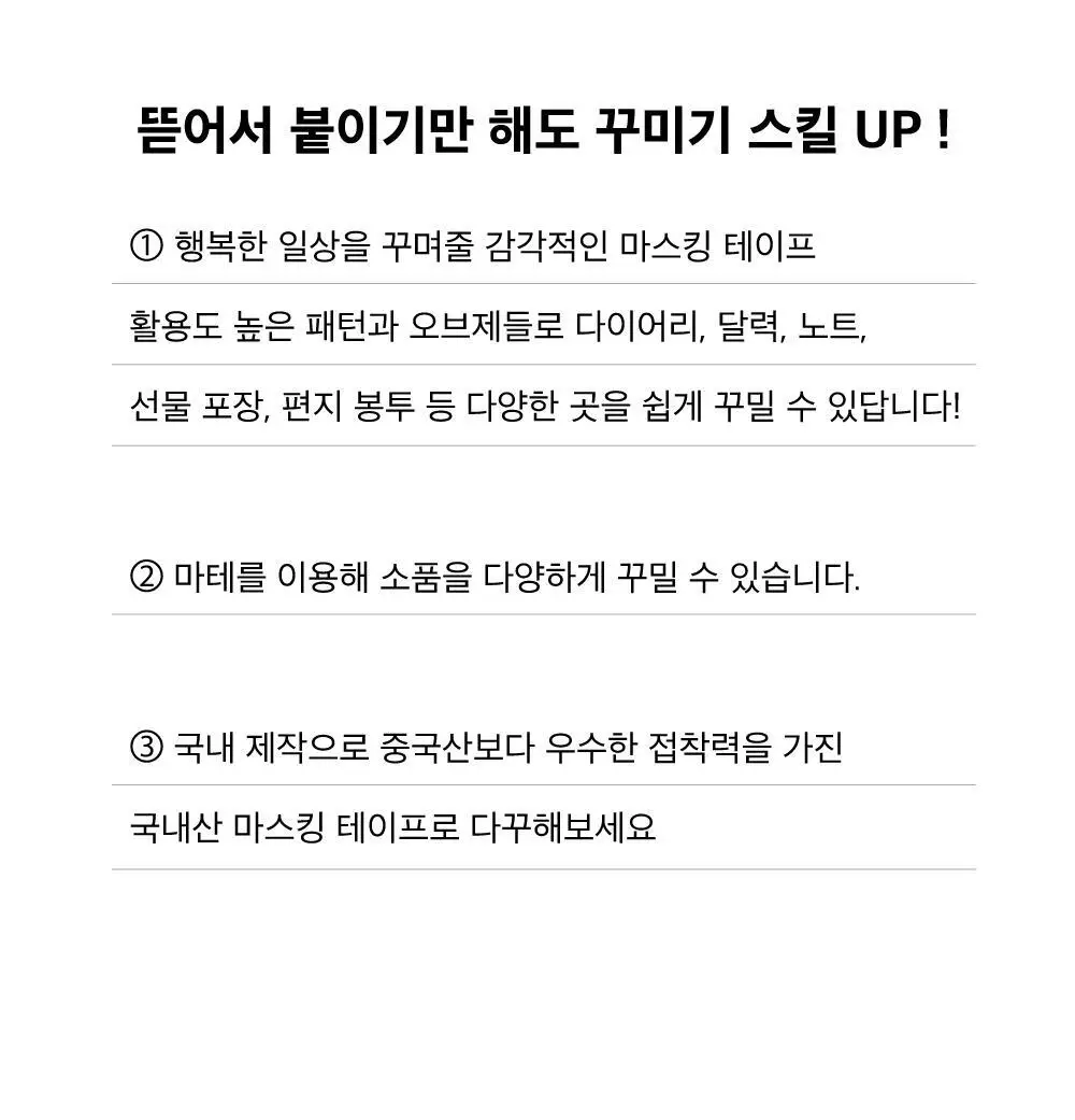 오첵 마스킹테이프 (5종 택1) 상세페이지 5