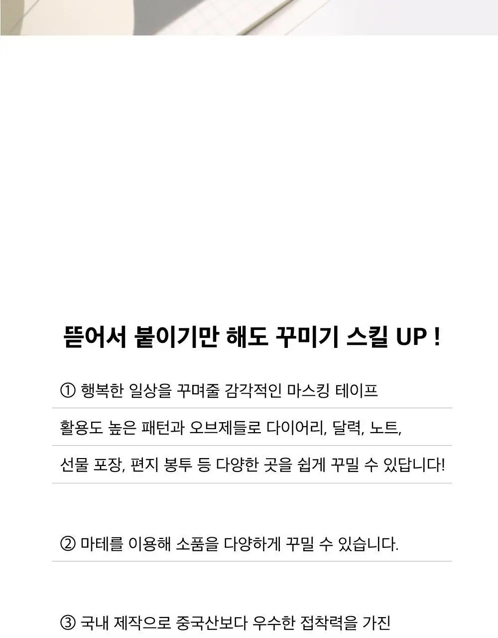 오첵 마스킹테이프 10종 (손그림 일러스트 다꾸 마테) 상세페이지 7