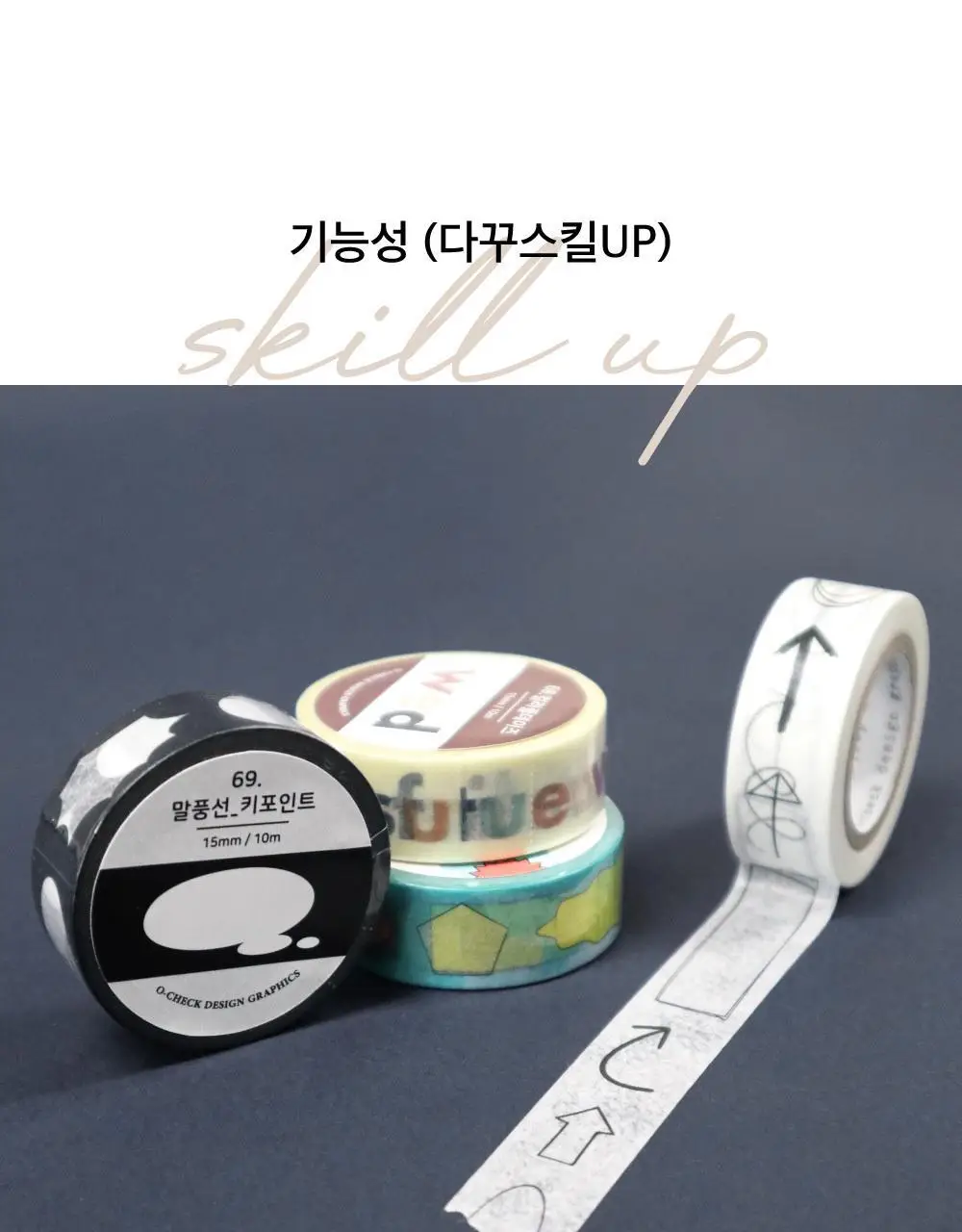 오첵 마스킹테이프 14종 (기능성, 자연풍경, 요일 다꾸 마테) 상세페이지 11