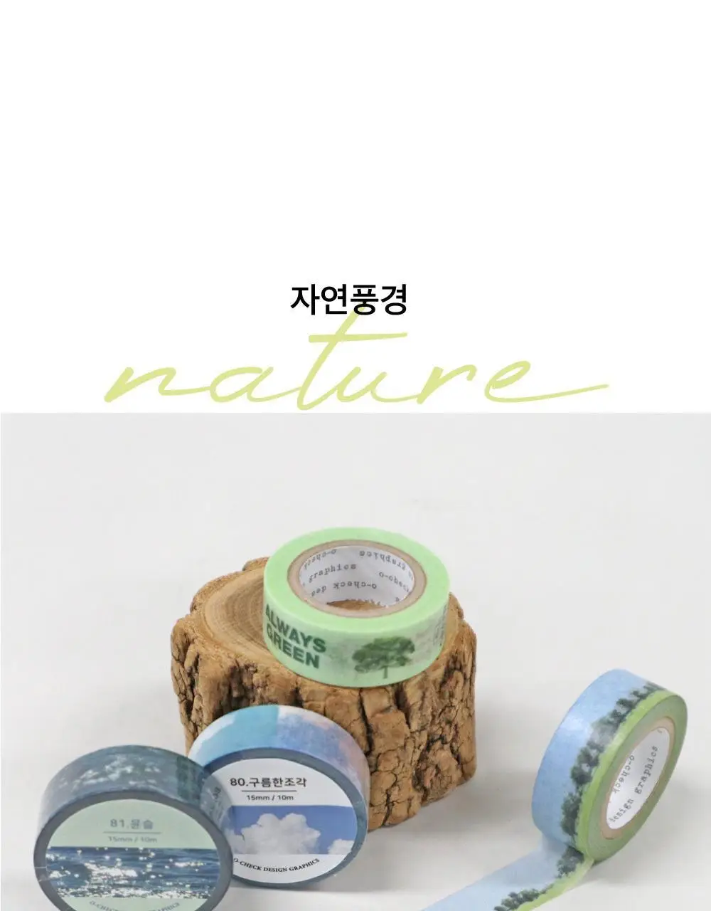 오첵 마스킹테이프 14종 (기능성, 자연풍경, 요일 다꾸 마테) 상세페이지 16