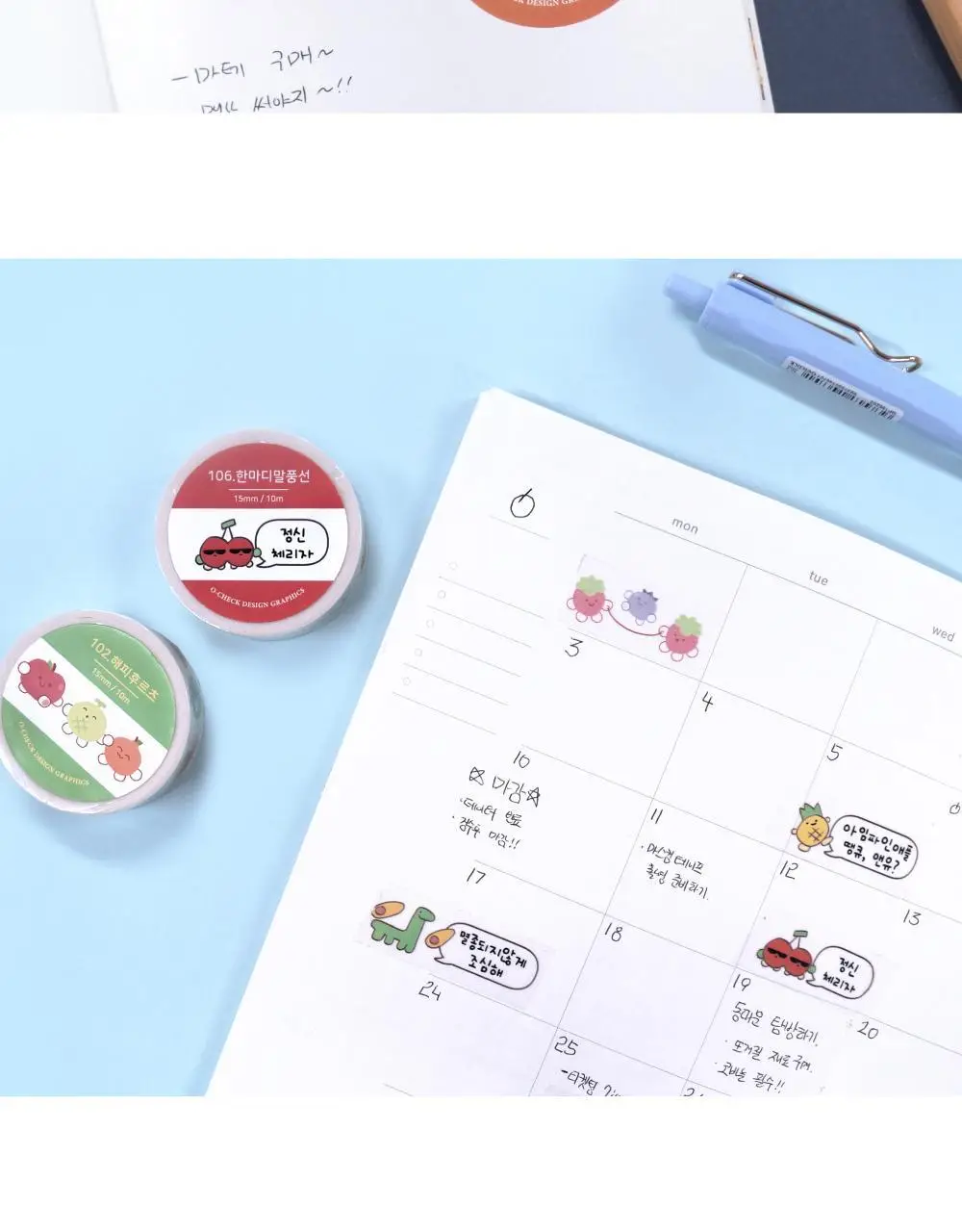 오첵 마스킹테이프 7종 (드로잉 일러스트 다꾸 마테) 상세페이지 11