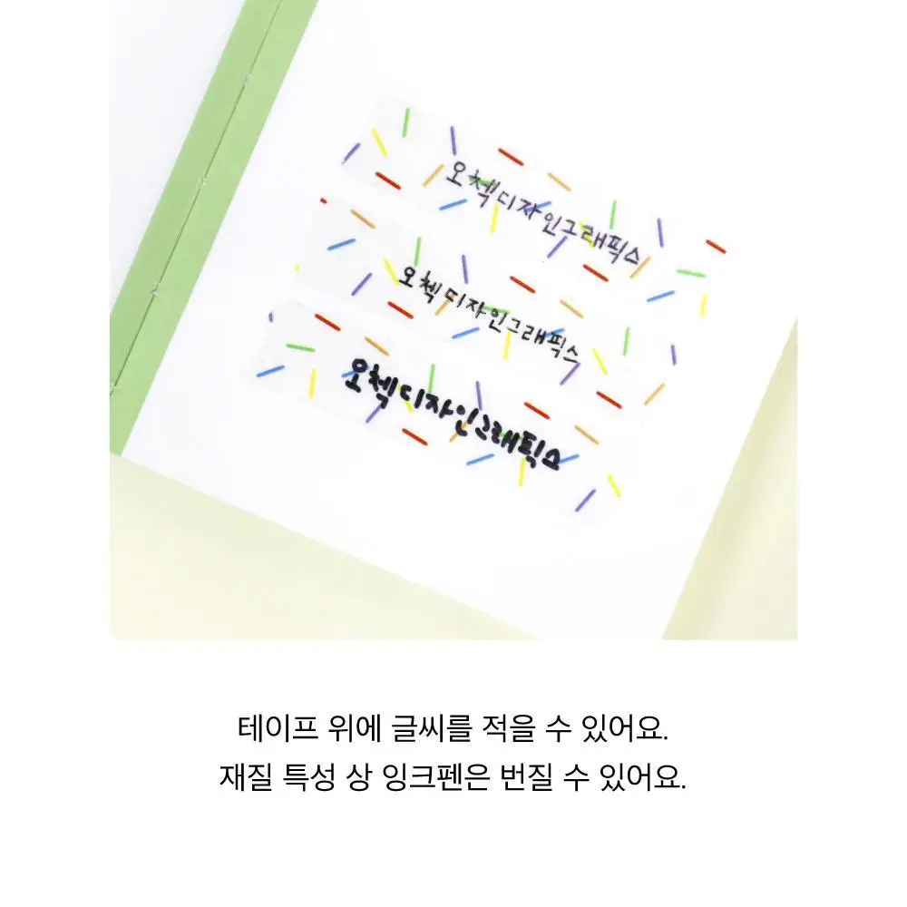 오첵 마스킹테이프 7종 (드로잉 일러스트 다꾸 마테) 상세페이지 13