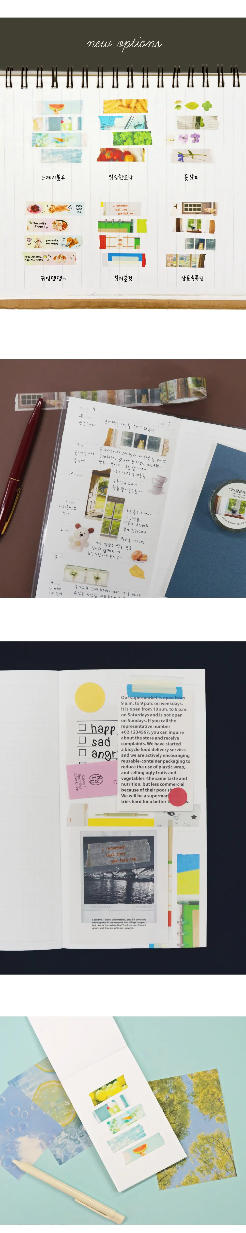 오첵 무드 마스킹 종이 테이프 마테 다꾸 스티커 6종 상세페이지 3