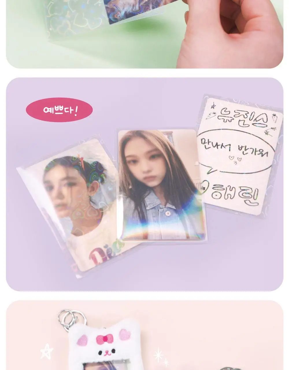 오첵 완소최애 포카슬리브 상세페이지 5