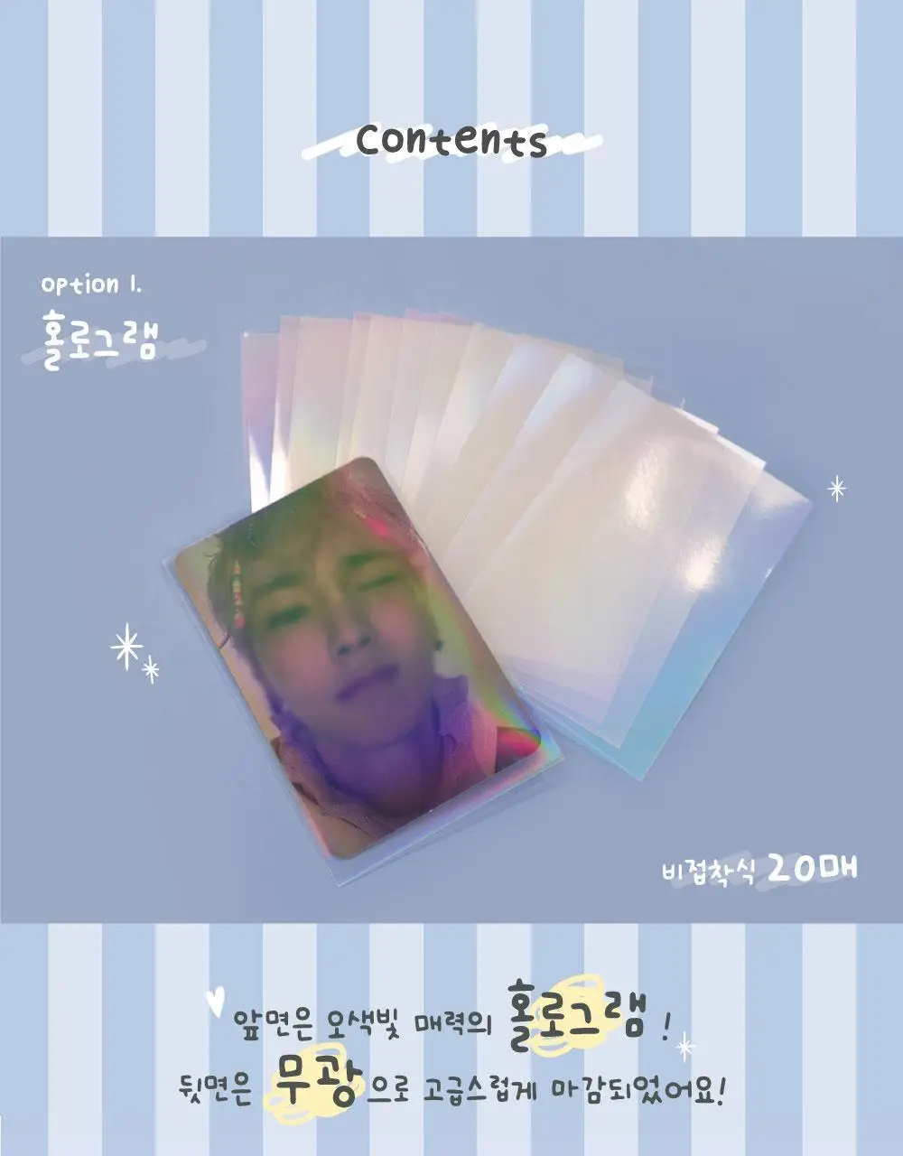 오첵 완소최애 포카슬리브 상세페이지 7