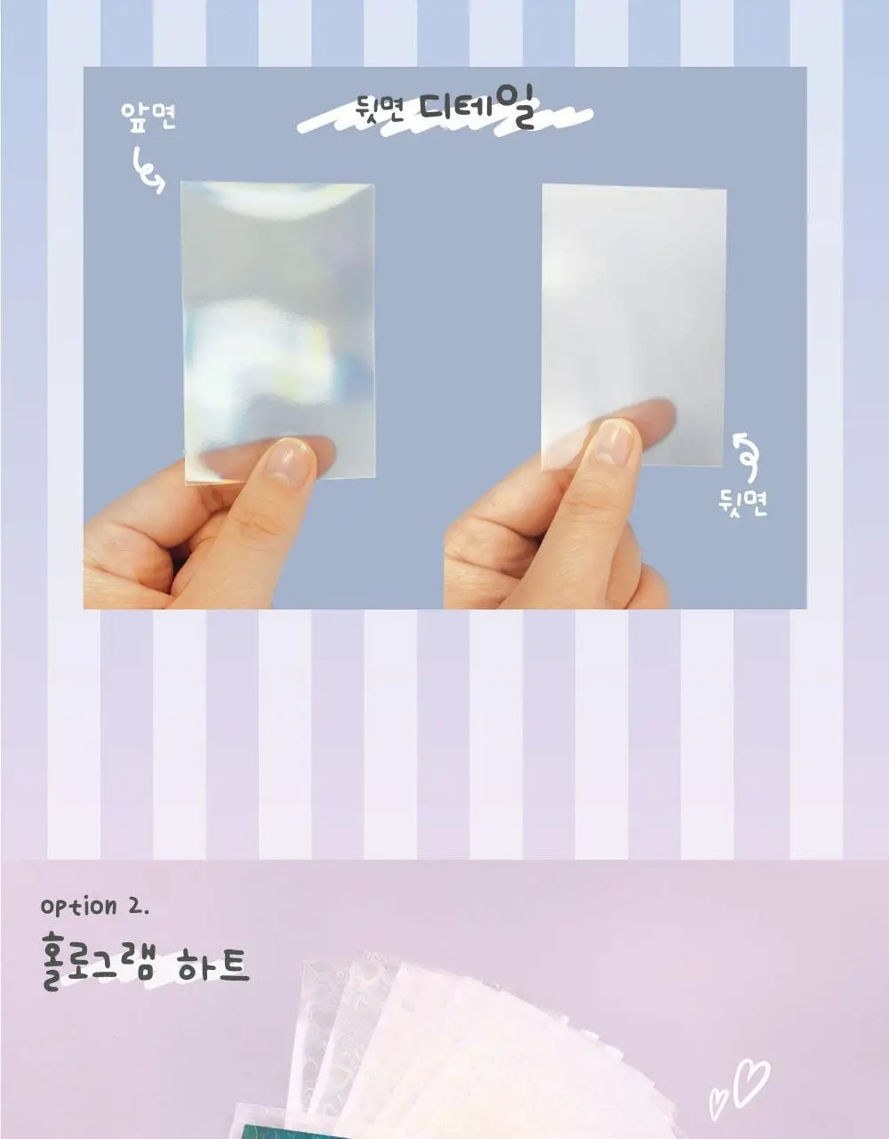 오첵 완소최애 포카슬리브 상세페이지 8