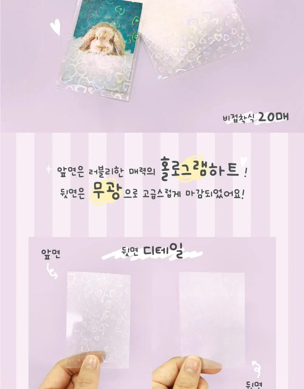 오첵 완소최애 포카슬리브 상세페이지 9