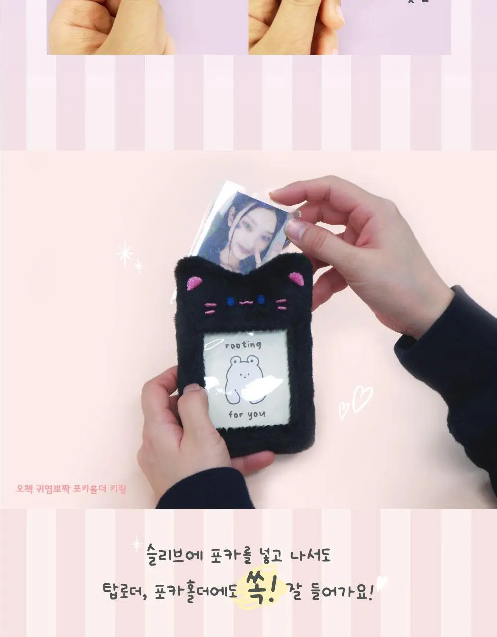 오첵 완소최애 포카슬리브 상세페이지 10