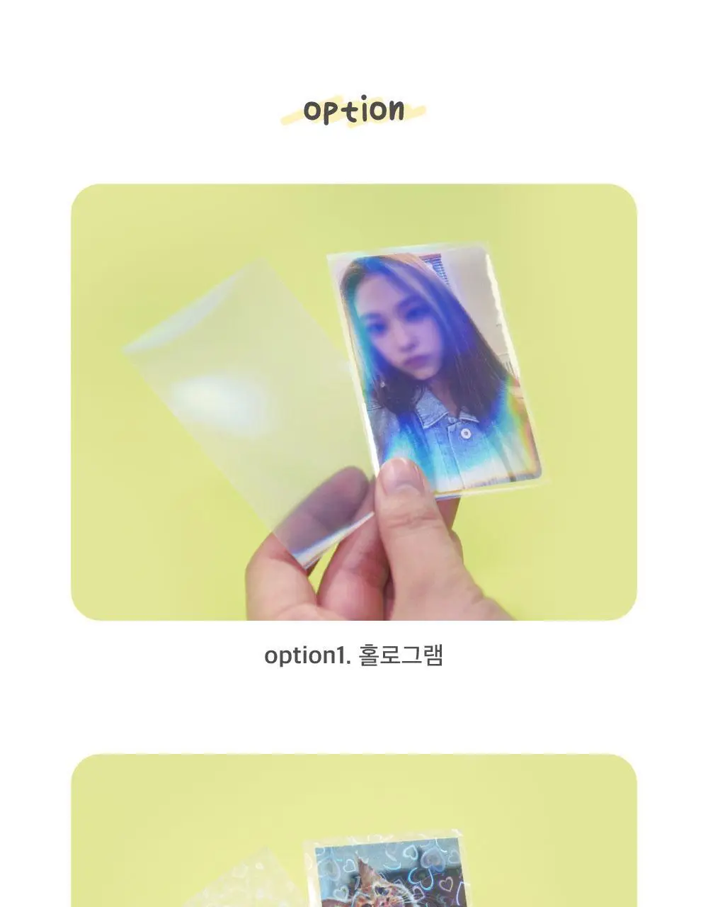 오첵 완소최애 포카슬리브 상세페이지 13