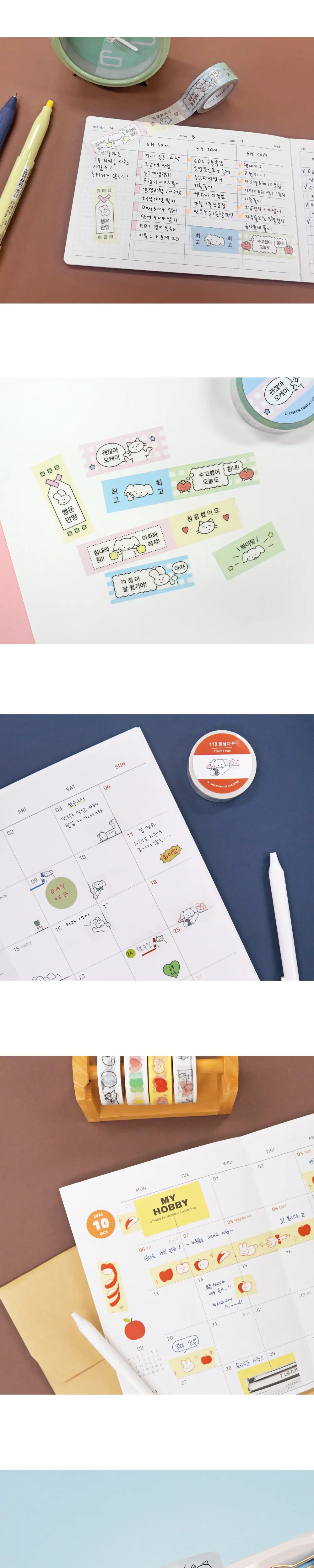 오첵 포근 드로잉 마스킹 테이프 6종 마테 다꾸 폴꾸 상세페이지 6