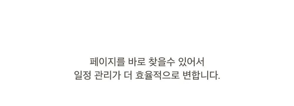 오첵 2026 캘린더 인덱스 스티커 상세페이지 7