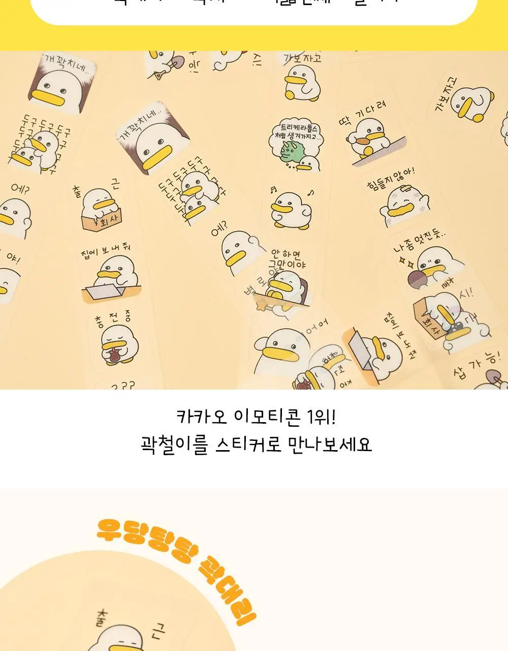 콜리 곽철이 이모티콘 스티커 4종 상세페이지 3