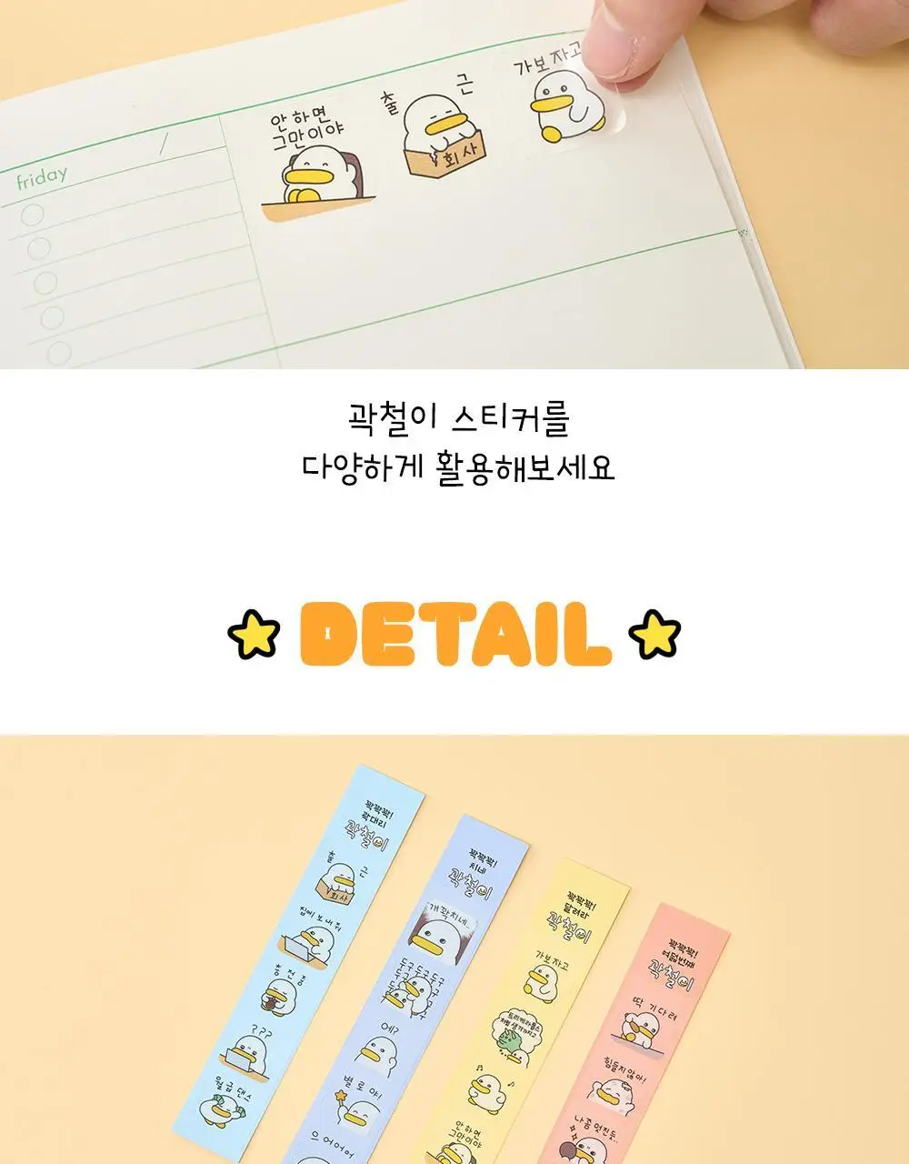 콜리 곽철이 이모티콘 스티커 4종 상세페이지 6