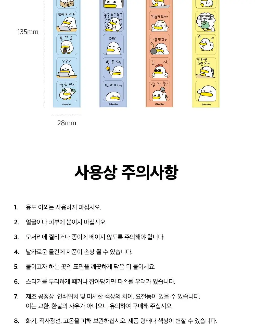 콜리 곽철이 이모티콘 스티커 4종 상세페이지 8