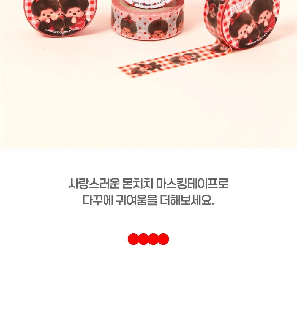텐바이텐 몬치치 마스킹테이프 (2종) 상세페이지 4