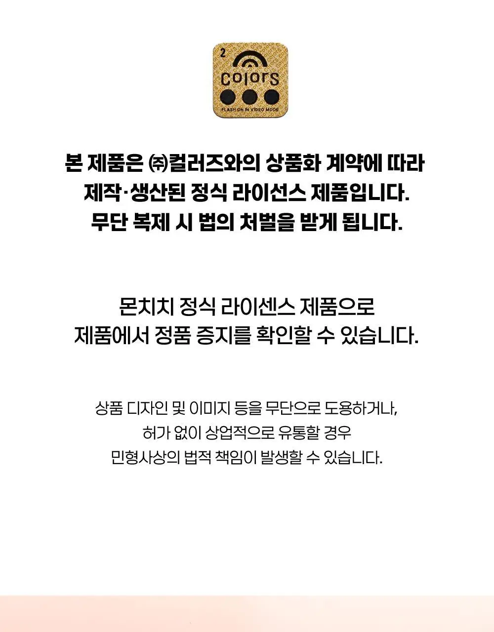 텐바이텐 몬치치 마스킹테이프 (2종) 상세페이지 23