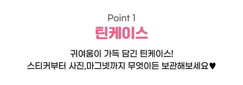 텐바이텐 산리오 틴케이스 스티커팩 (마이멜로디/쿠로미/시나모롤/포차코/폼폼푸린) 상세페이지 14