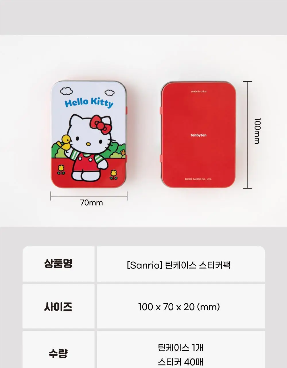 텐바이텐 산리오 틴케이스 스티커팩 (마이멜로디/쿠로미/시나모롤/포차코/폼폼푸린) 상세페이지 24
