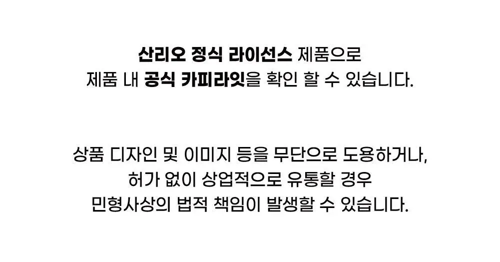 텐바이텐 산리오 틴케이스 스티커팩 (마이멜로디/쿠로미/시나모롤/포차코/폼폼푸린) 상세페이지 27