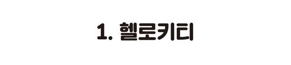 텐바이텐 산리오 틴케이스 스티커팩 (마이멜로디/쿠로미/시나모롤/포차코/폼폼푸린) 상세페이지 29