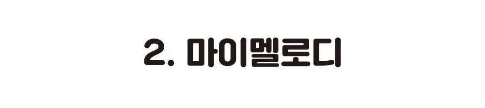 텐바이텐 산리오 틴케이스 스티커팩 (마이멜로디/쿠로미/시나모롤/포차코/폼폼푸린) 상세페이지 33