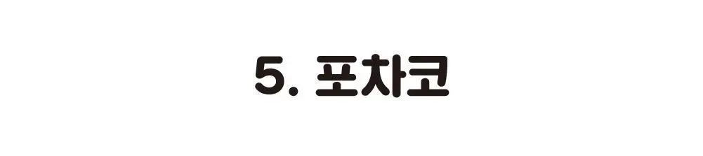 텐바이텐 산리오 틴케이스 스티커팩 (마이멜로디/쿠로미/시나모롤/포차코/폼폼푸린) 상세페이지 45
