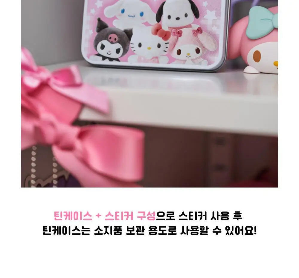 텐바이텐 산리오 폼폼 틴케이스 스티커팩 상세페이지 7
