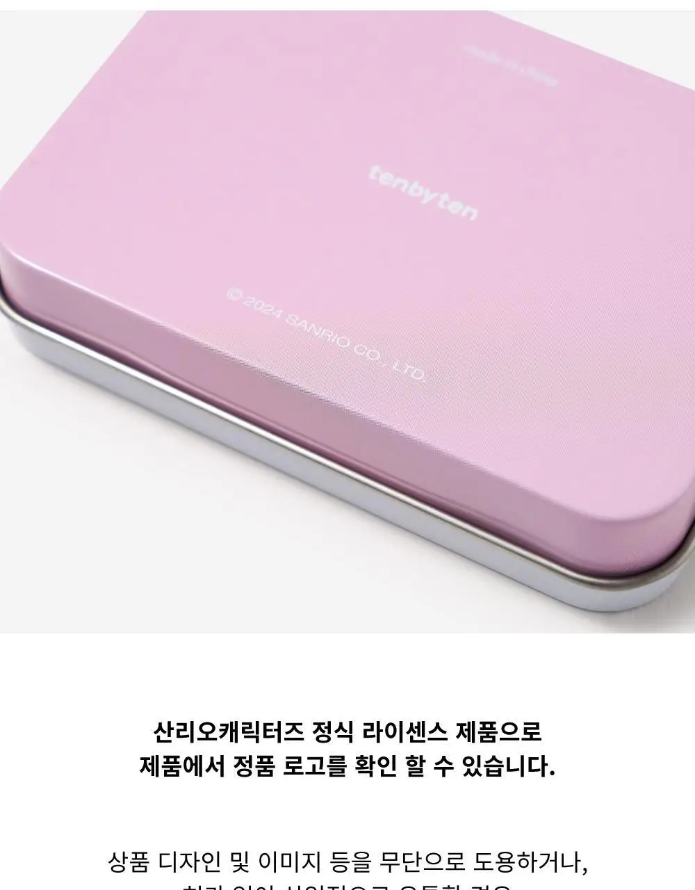 텐바이텐 산리오 폼폼 틴케이스 스티커팩 상세페이지 24