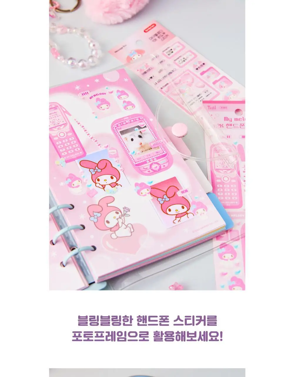 텐바이텐 산리오 Y2K 핸드폰 스티커 (마이멜로디/쿠로미/시나모롤/포차코) 상세페이지 4