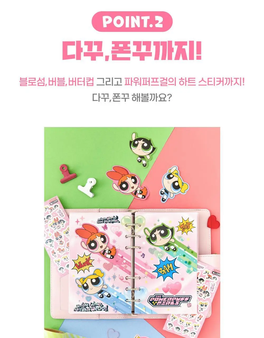 텐바이텐 파워퍼프걸 빅 스티커 세트 상세페이지 7