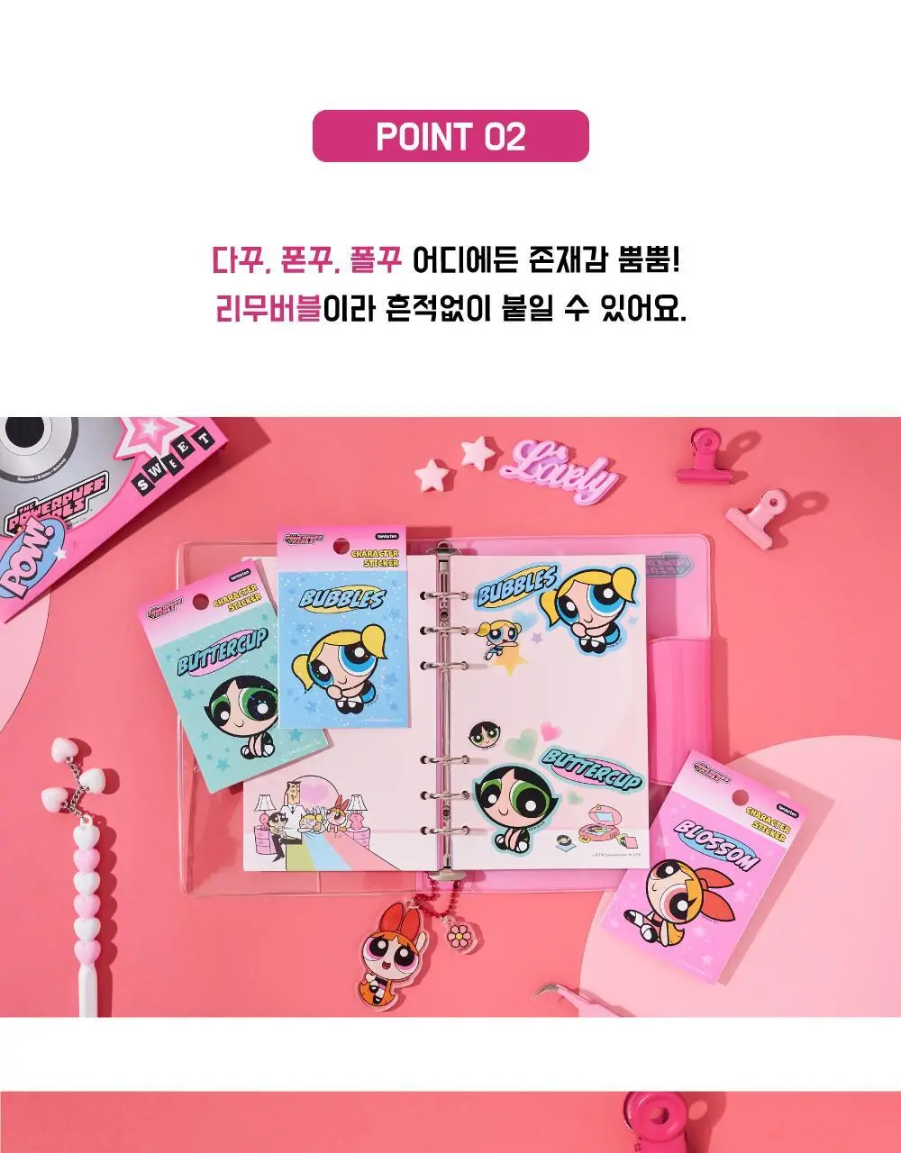 텐바이텐 파워퍼프걸 조각 스티커 (블로섬/버블/버터컵) 상세페이지 9