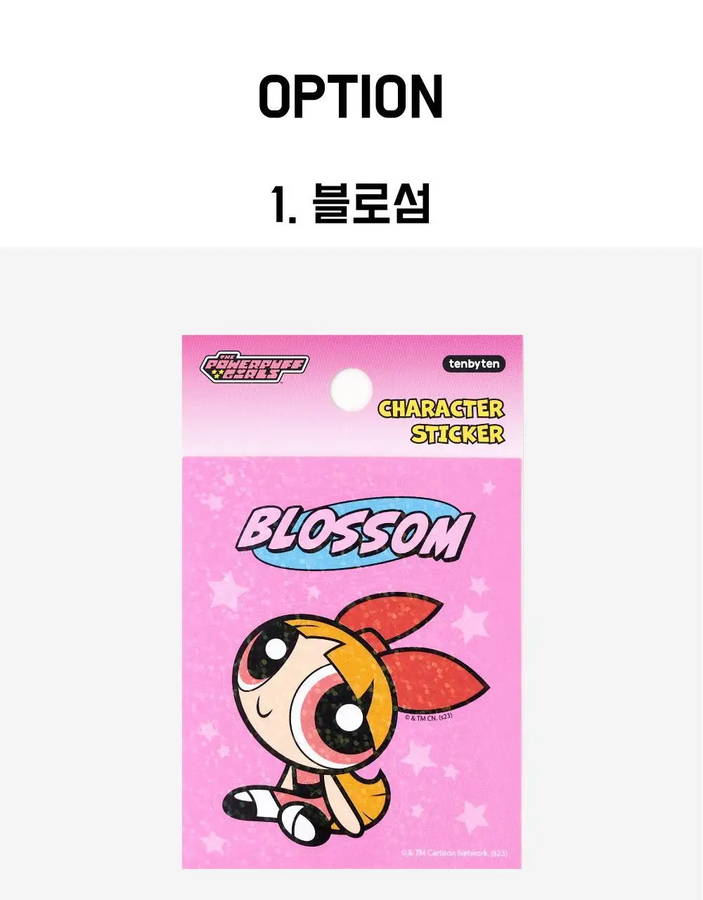텐바이텐 파워퍼프걸 조각 스티커 (블로섬/버블/버터컵) 상세페이지 13