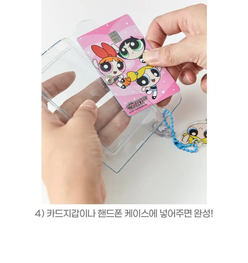 텐바이텐 파워퍼프걸 카드 스티커 상세페이지 9