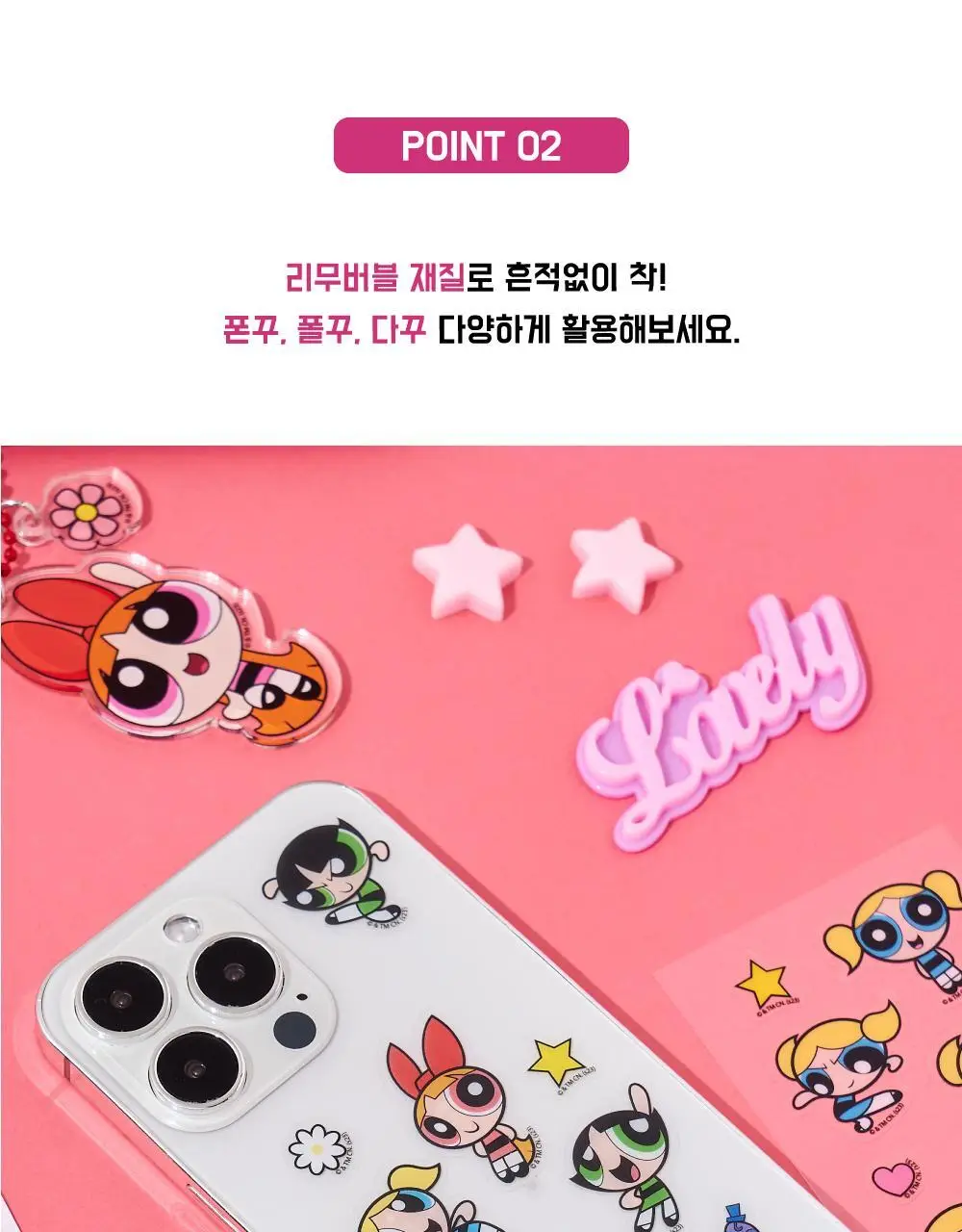 텐바이텐 파워퍼프걸 투명 씰스티커 (블로섬/버터컵/버블) 상세페이지 9