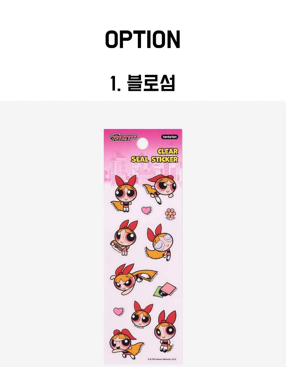 텐바이텐 파워퍼프걸 투명 씰스티커 (블로섬/버터컵/버블) 상세페이지 13
