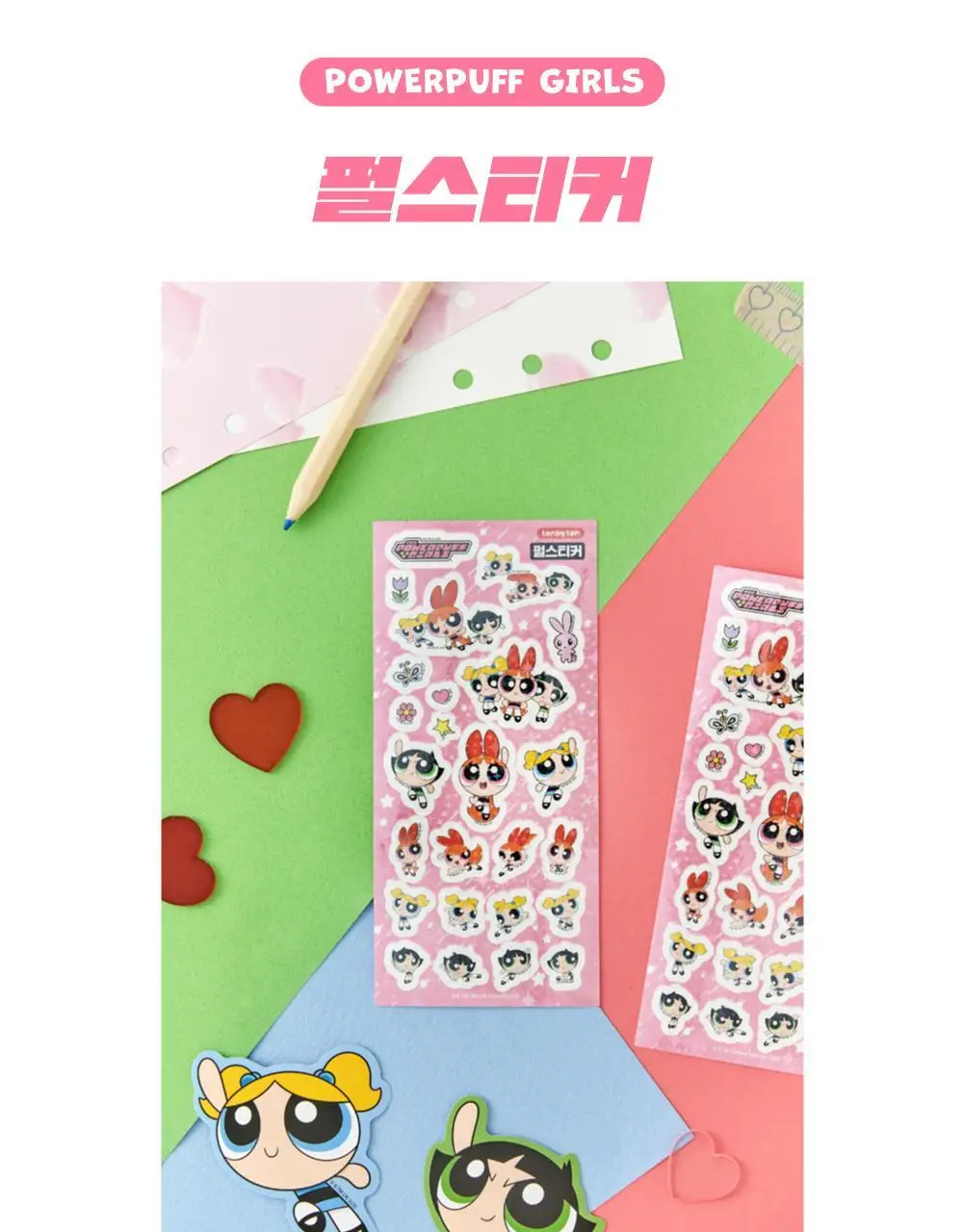 텐바이텐 파워퍼프걸 펄스티커 상세페이지 2