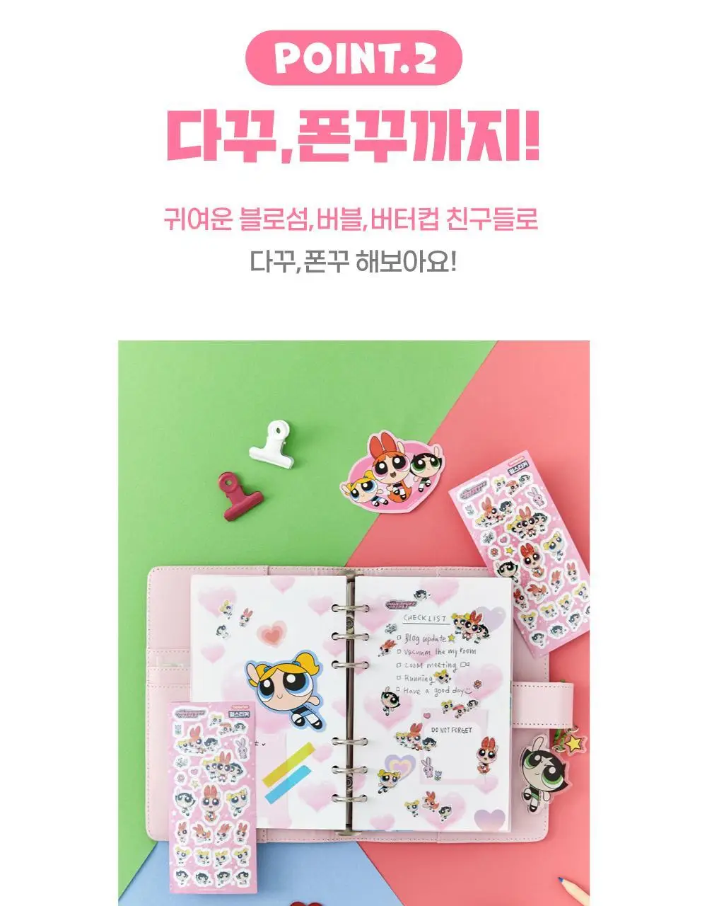텐바이텐 파워퍼프걸 펄스티커 상세페이지 7