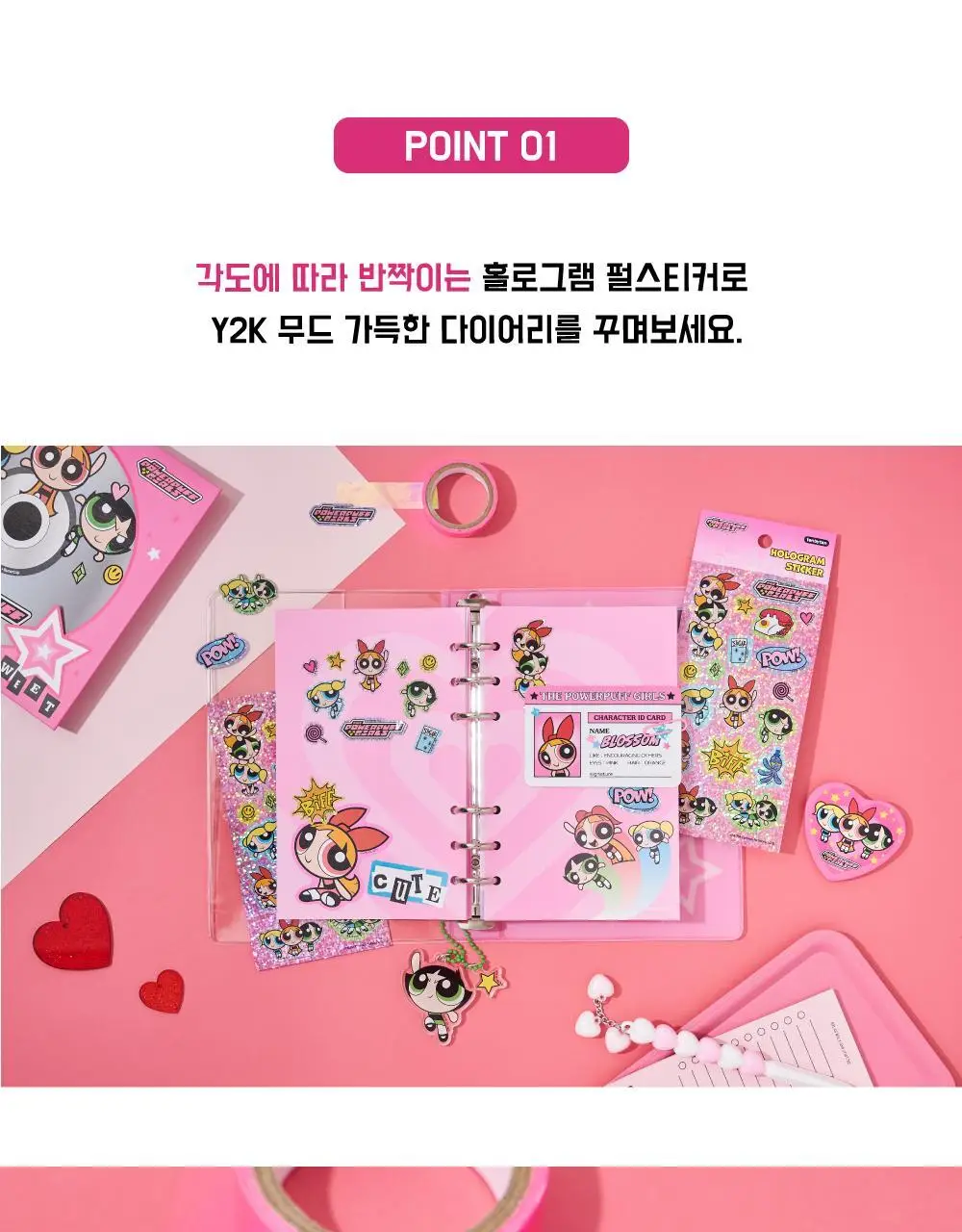 텐바이텐 파워퍼프걸 홀로그램 스티커 상세페이지 6