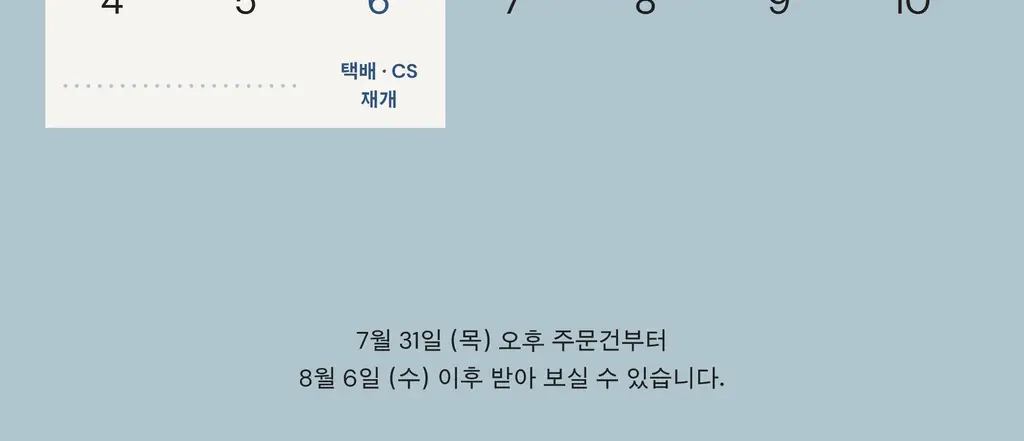 소소문구 소작4 카드 (쿠키는 나의 것) 상세페이지 2