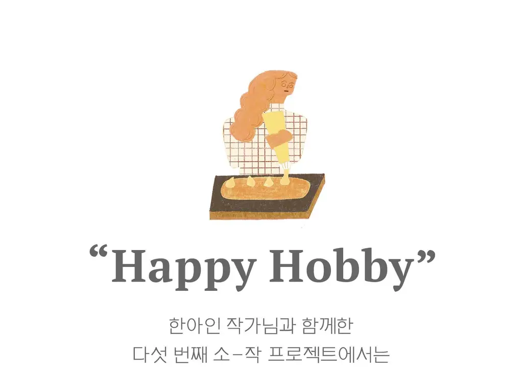 소소문구 소작5 해피하비 레귤러 카드(요가) 상세페이지 3