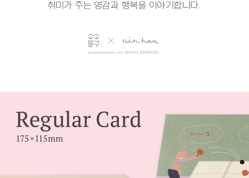 소소문구 소작5 해피하비 레귤러 카드(요가) 상세페이지 4