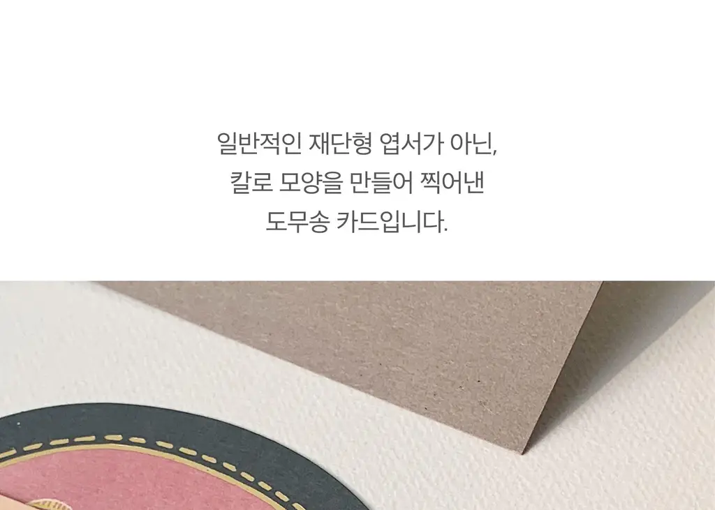 소소문구 소작5 해피하비 레귤러 카드(요가) 상세페이지 6