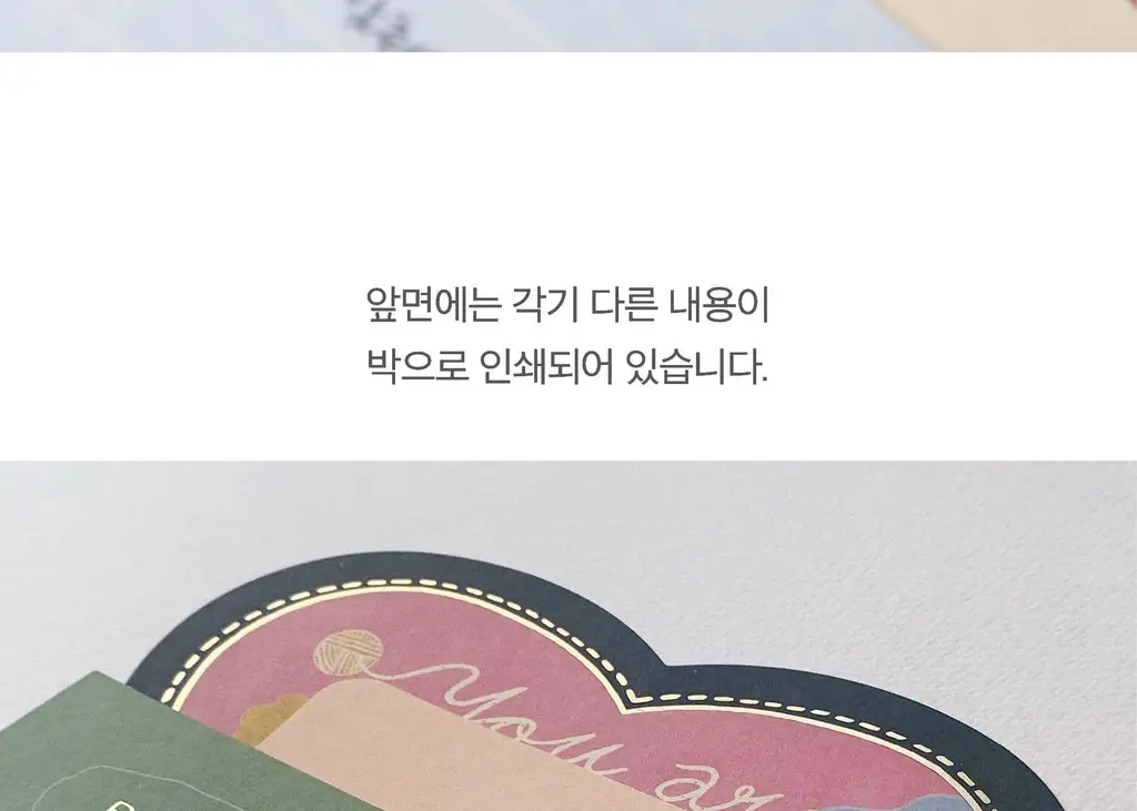 소소문구 소작5 해피하비 레귤러 카드(요가) 상세페이지 9