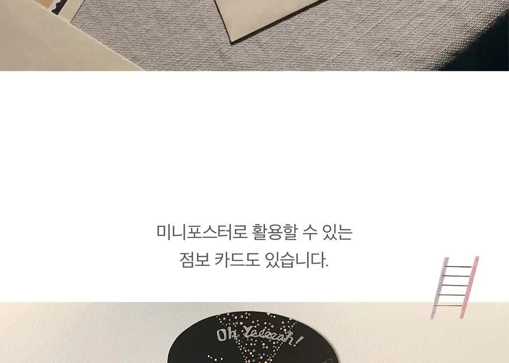 소소문구 소작5 해피하비 레귤러 카드(요가) 상세페이지 21