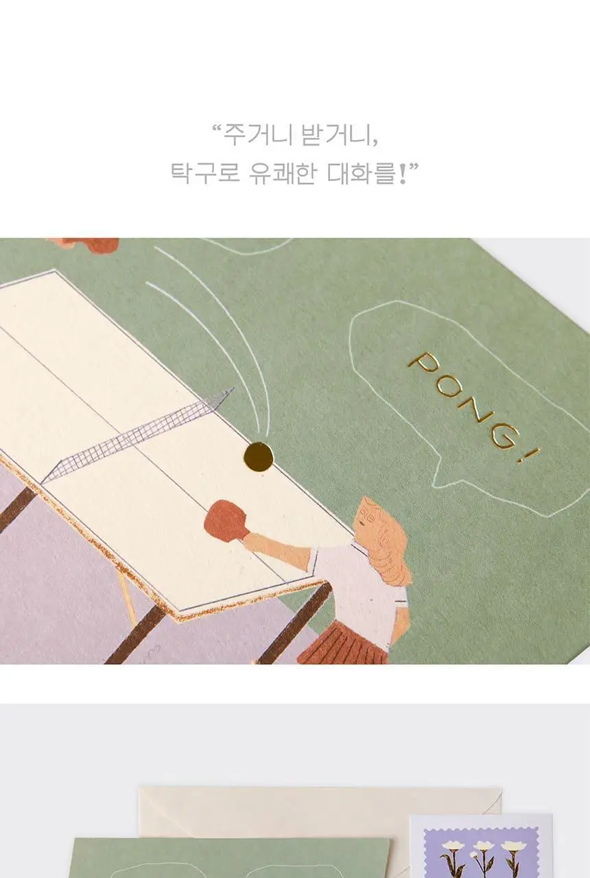 소소문구 소작5 해피하비 레귤러 카드(탁구) 상세페이지 8